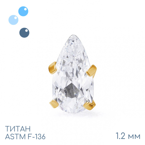 Накрутка Drop Gold Crystal 1.2 мм